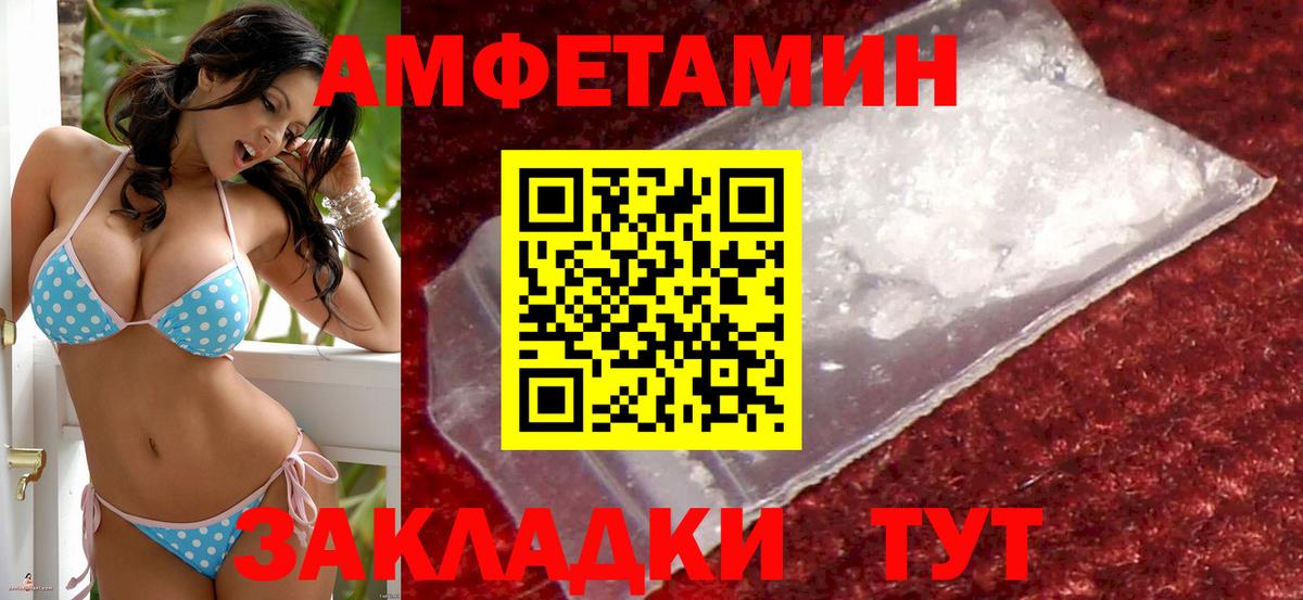 АМФ Premium Амурск