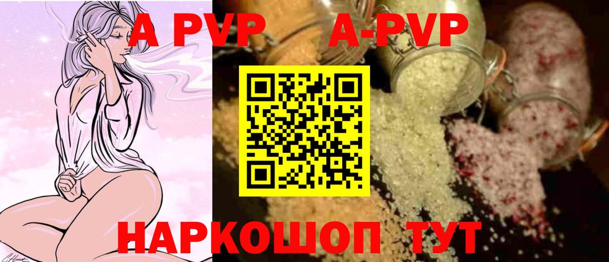 Амурск  Alpha PVP кристаллы  А ПВП крисы CK  APVP Crystall  Вход с VPN 