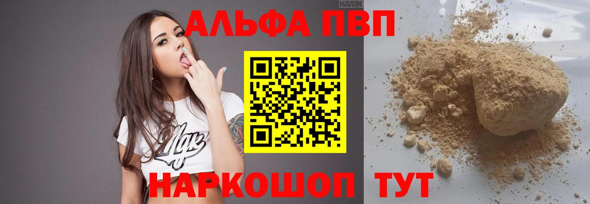 Alpha PVP СК Амурск