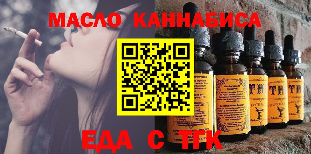 Амурск  Печенье с ТГК конопля  Вход с VPN 