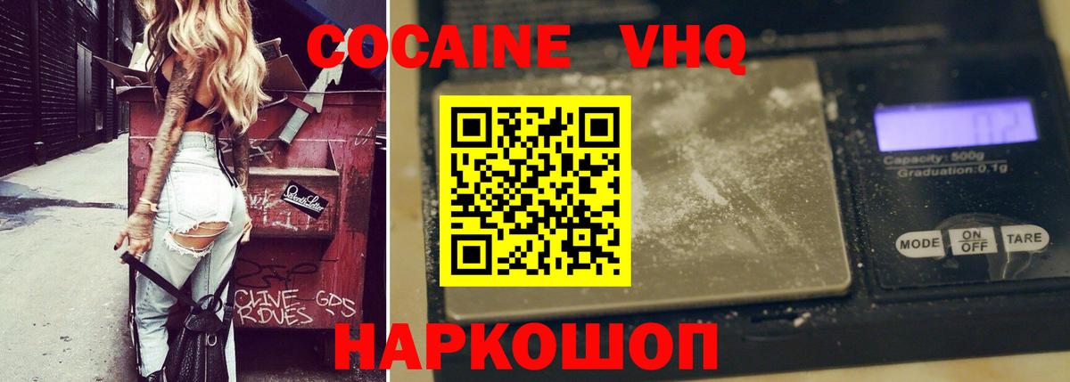 Cocaine Колумбийский  Cocaine 98%  Амурск  Вход с VPN 