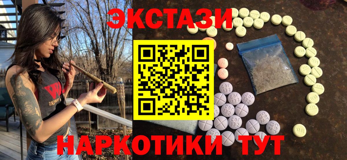 площадка клад  Экстази TESLA  Амурск  Вход с VPN  ЭКСТАЗИ XTC 