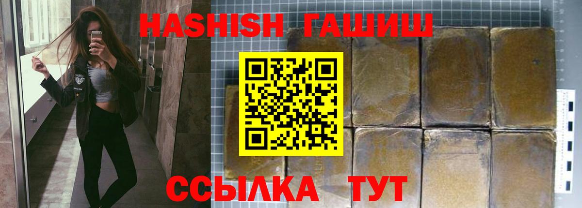 ГАШ  Вход с VPN  ГАШИШ убойный  Амурск  ГАШИШ убойный 