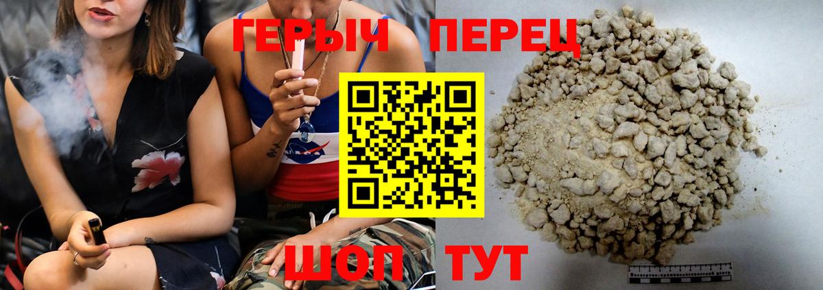ГЕРОИН  Вход с VPN  Амурск  ГЕРОИН белый 