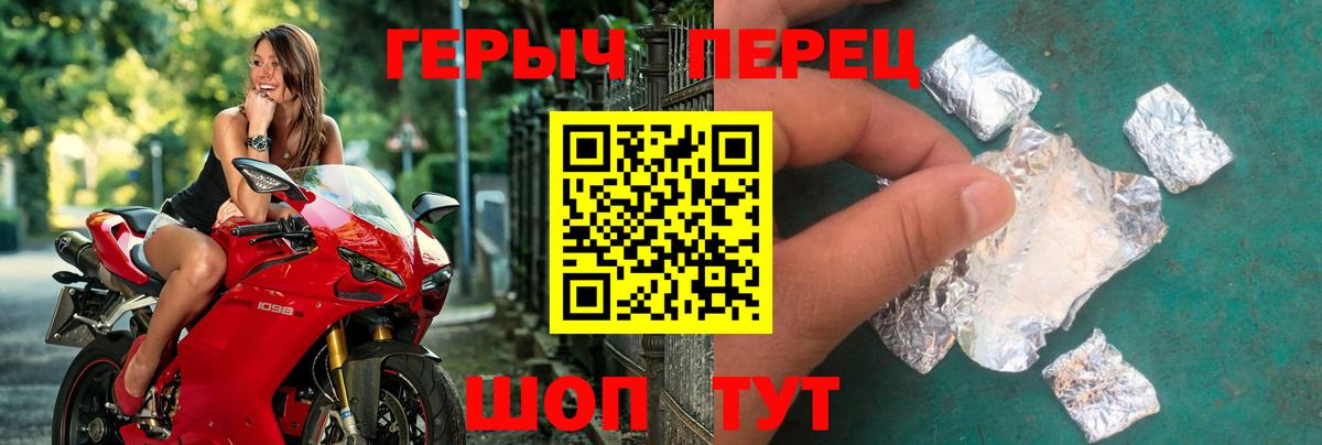 ГЕРОИН афганец Амурск