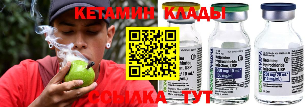 Амурск  Кетамин VHQ  Вход с VPN 