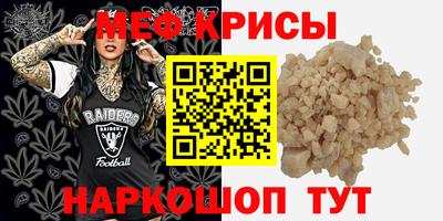 меф Малгобек