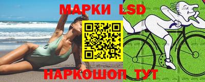 марки lsd Мариинск