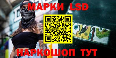 марки lsd Мариинск