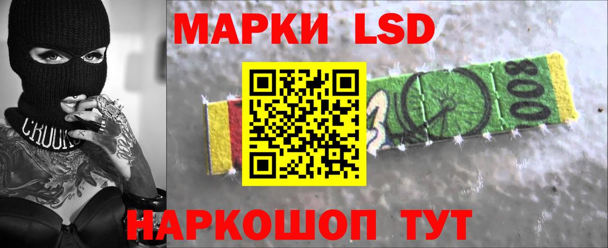 ЛСД экстази кислота  Вход с VPN  ЛСД экстази ecstasy    зеркало  Амурск 