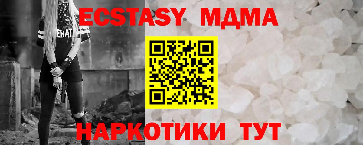 Амурск  МДМА crystal  Вход с VPN  MDMA Molly 