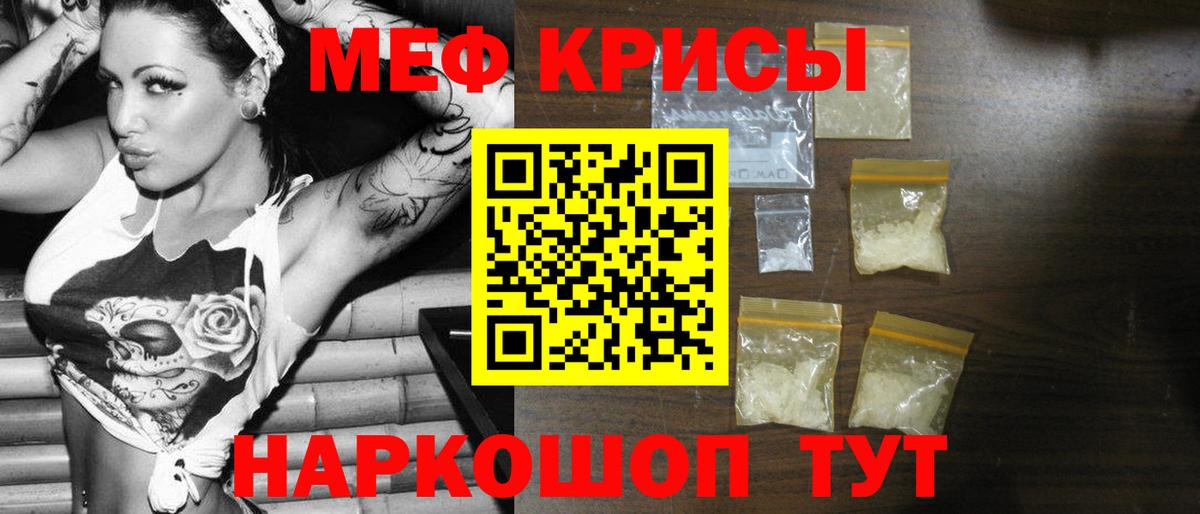 Меф мяу мяу  Амурск