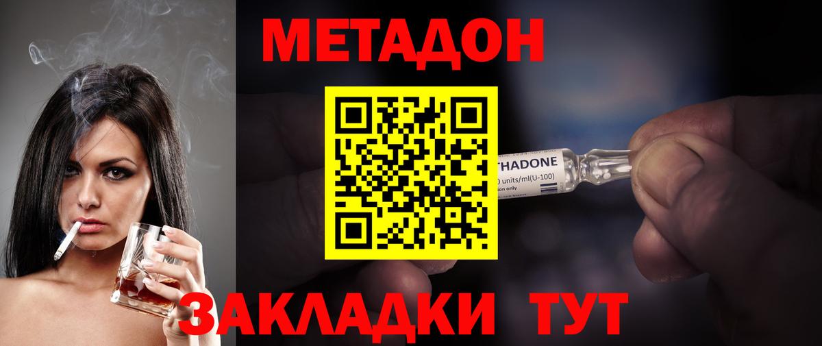МЕТАДОН мёд  блэк спрут ONION  Амурск  Вход с VPN 