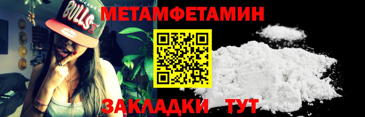 Метамфетамин кристалл Амурск