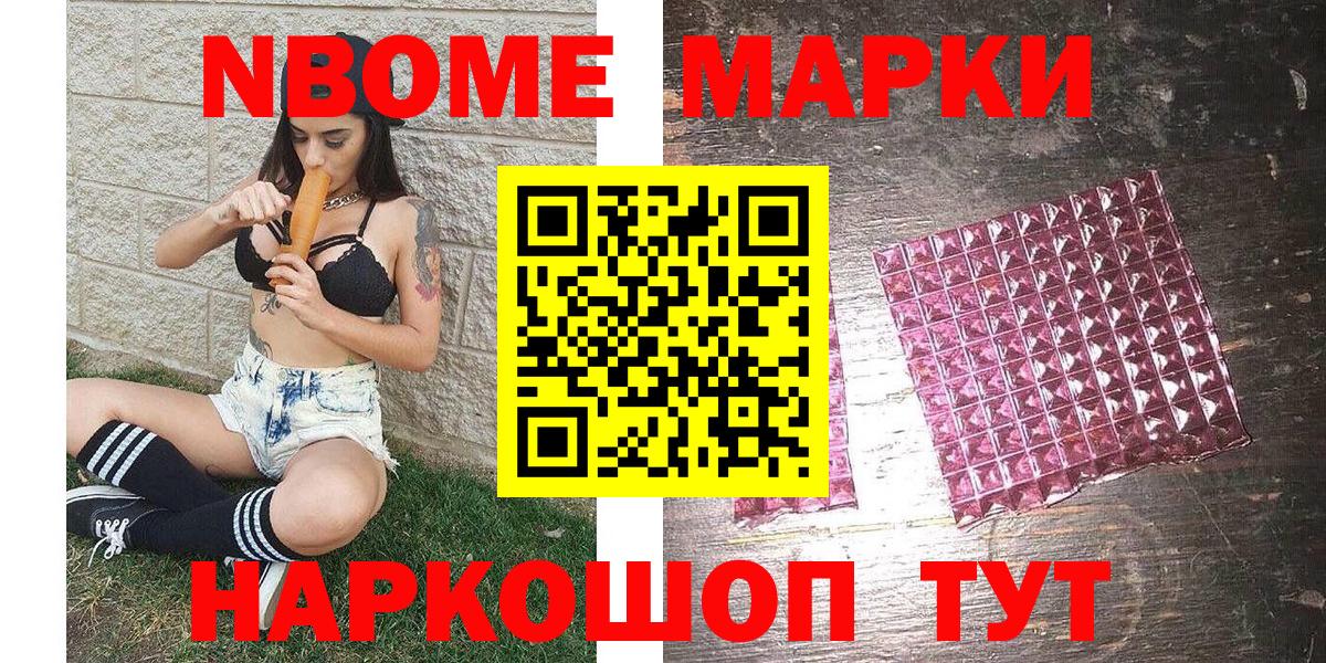 Марки NBOMe  Вход с VPN  Амурск  сколько стоит  Марки NBOMe 1500мкг  Марки NBOMe 1500мкг 