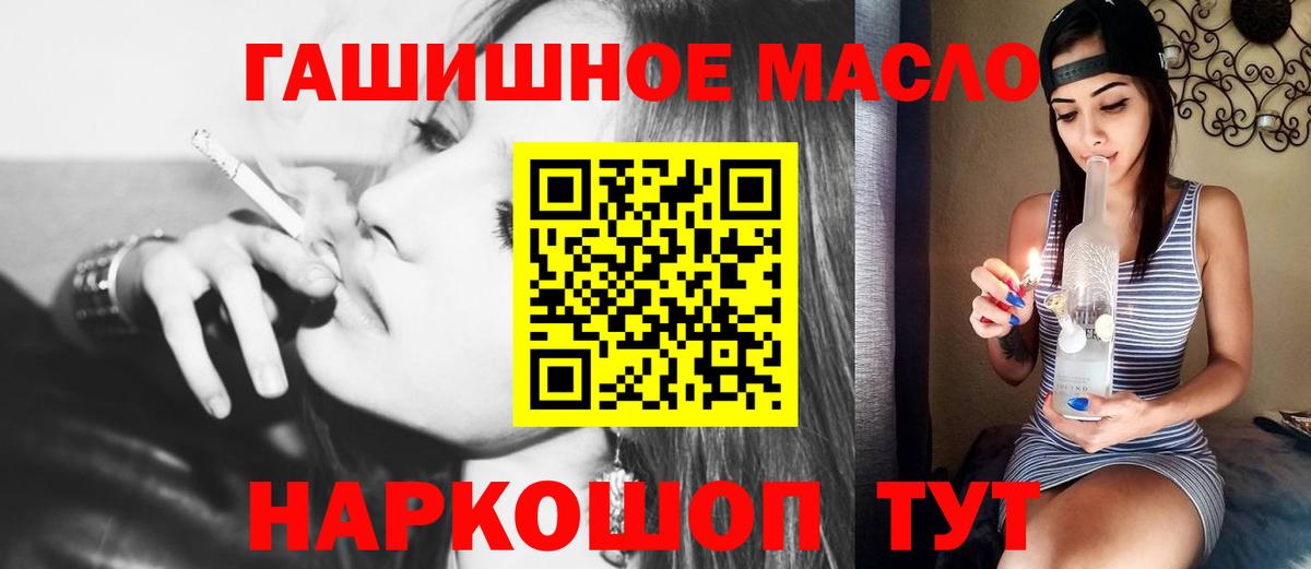 ТГК Wax  Вход с VPN  Дистиллят ТГК вейп  Амурск 