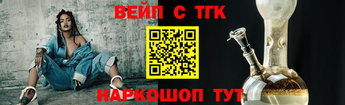 Дистиллят ТГК жижа Амурск